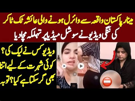 Tiktoker Ayesha Akram Video Leaked ! Exclusive Updates